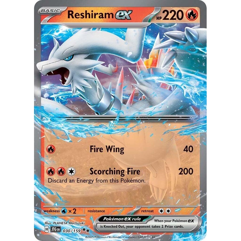 Reshiram ex (030/159) [Scarlet & Violet: Journey Together]