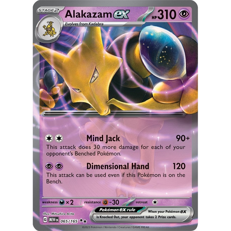Alakazam ex (065/165) [Scarlet & Violet 151]