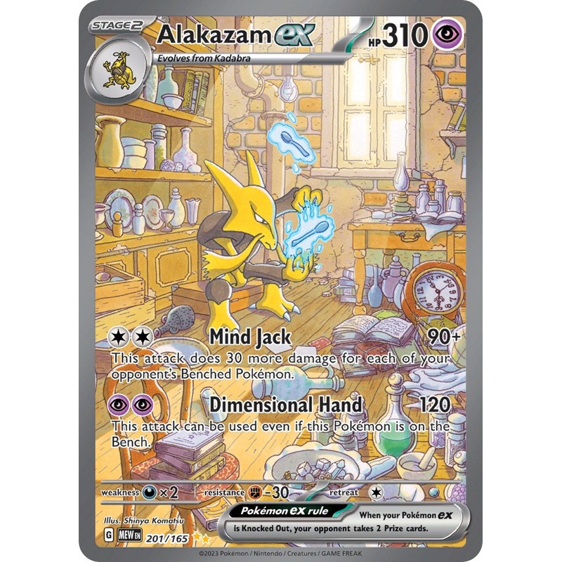 Alakazam ex (201/165) [Scarlet & Violet 151]