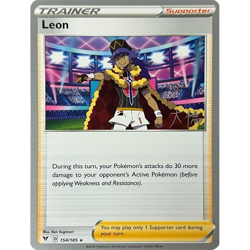 Leon (154/185) (Ice Rider Palkia - Rikuto Ohashi) [World Championships 2022]