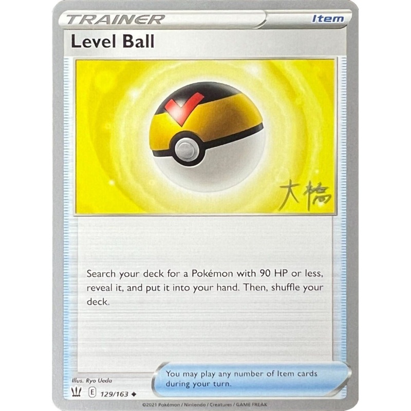 Level Ball (129/163) (Ice Rider Palkia - Rikuto Ohashi) [World Championships 2022]
