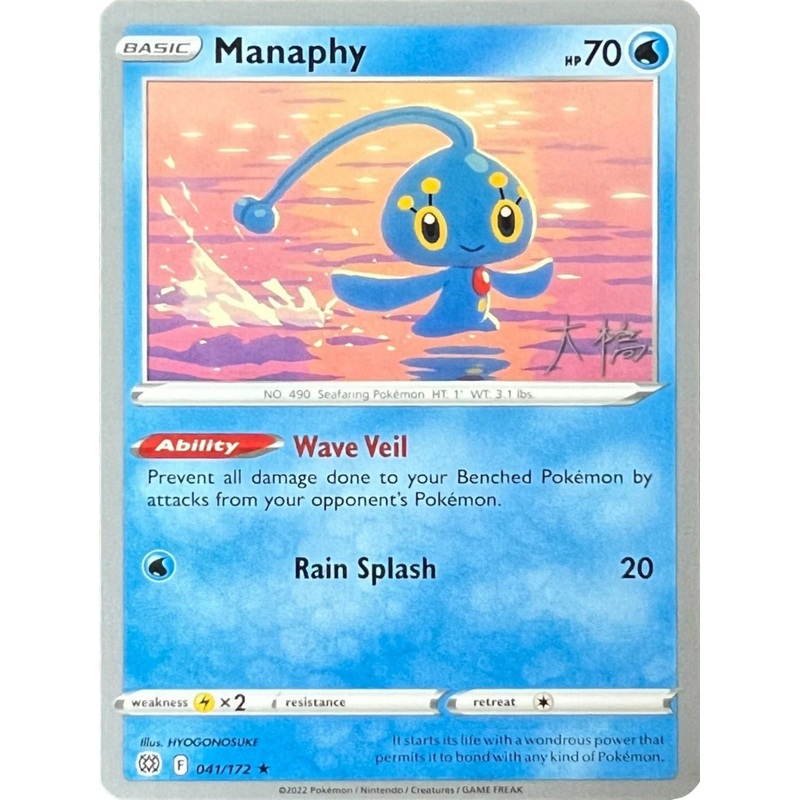 Manaphy (041/172) (Ice Rider Palkia - Rikuto Ohashi) [World Championships 2022]