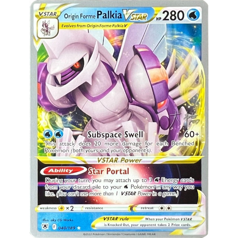 Origin Forme Palkia VSTAR (040/189) (Ice Rider Palkia - Rikuto Ohashi) [World Championships 2022]