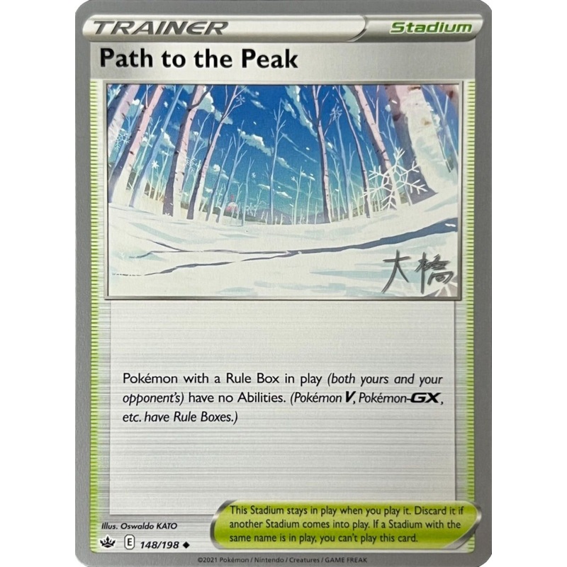 Path to the Peak (148/198) (Ice Rider Palkia - Rikuto Ohashi) [World Championships 2022]