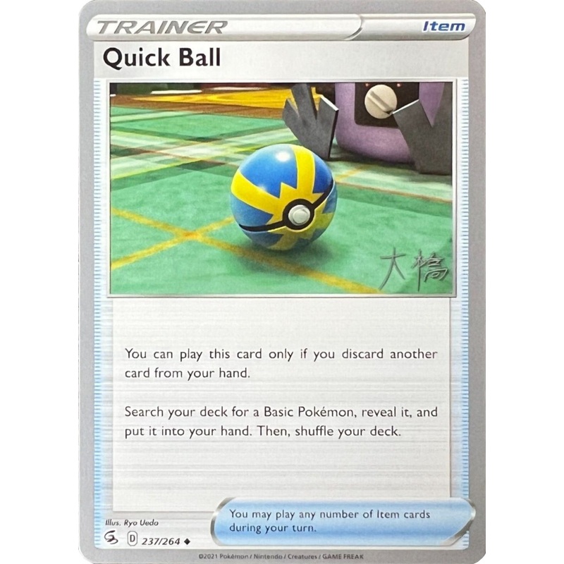 Quick Ball (237/264) (Ice Rider Palkia - Rikuto Ohashi) [World Championships 2022]
