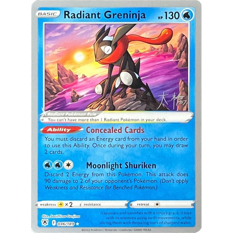 Radiant Greninja (046/189) (Ice Rider Palkia - Rikuto Ohashi) [World Championships 2022]