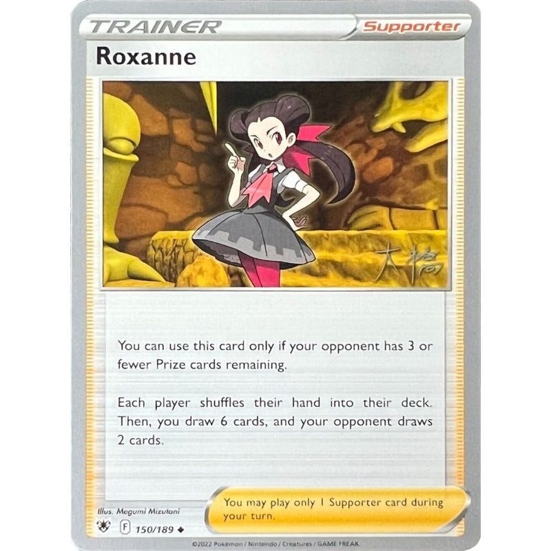 Roxanne (150/189) (Ice Rider Palkia - Rikuto Ohashi) [World Championships 2022]
