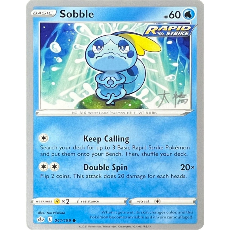 Sobble (041/198) (Ice Rider Palkia - Rikuto Ohashi) [World Championships 2022]
