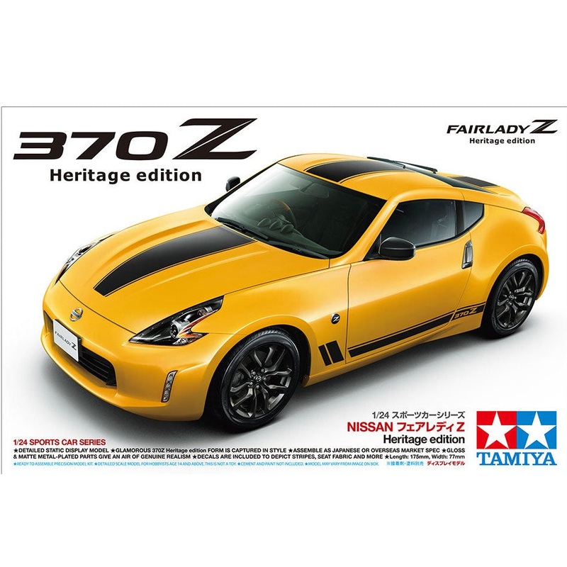 1/24 Nissan 370Z Heritage Edition