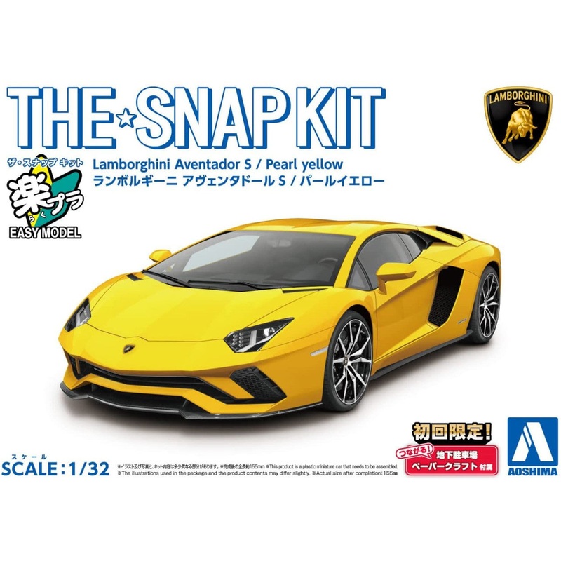 1/32 Lamborghini Aventador S Pearl Yellow Snap Together