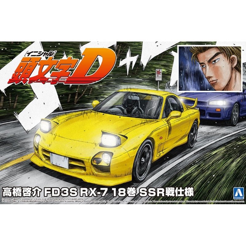 1/24 Keisuke Takahashi FD3S RX-7 Volume 18 SSR Battle