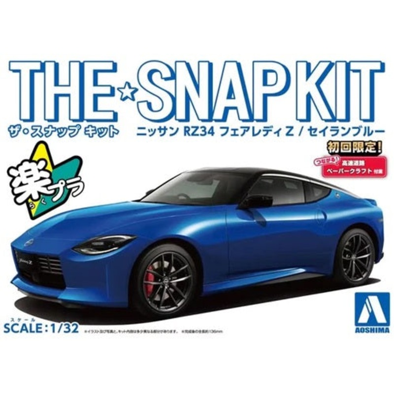 1/32 Nissan RZ34 Fairlady Snap Together