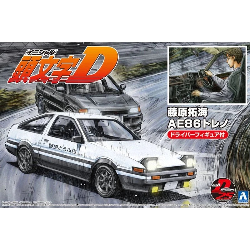 Aoshima - 1/24 Fujiwara Takumi Ae86 Project/Initial D w/Figure