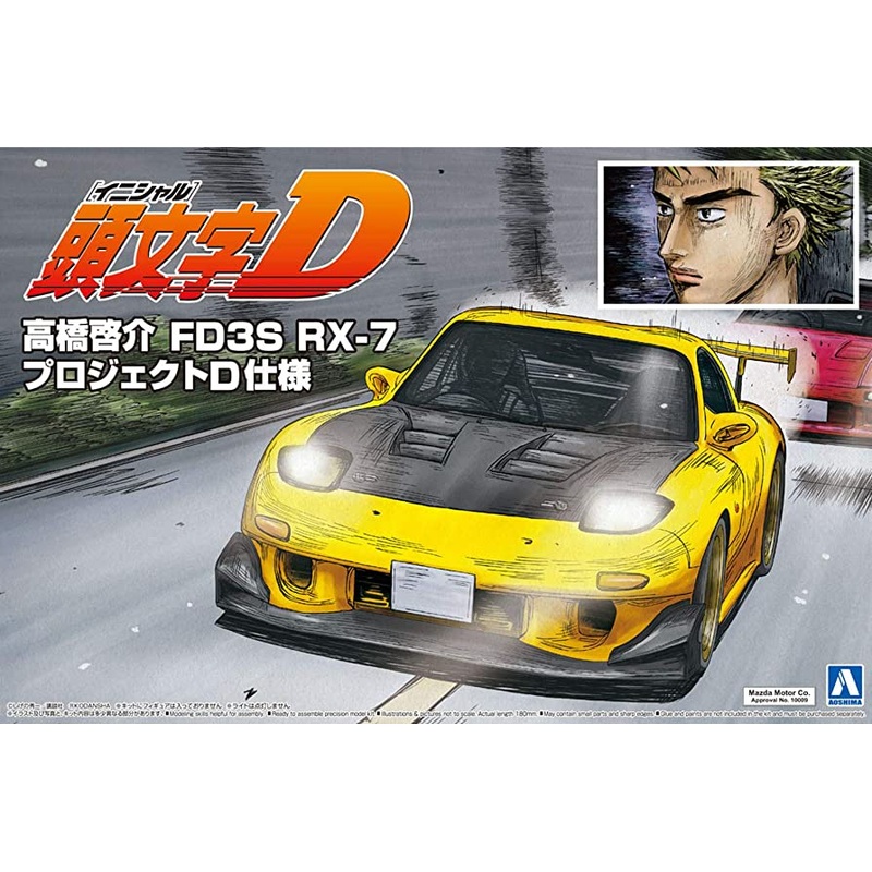 Aoshima - 1/24 Takahashi Keisuke Rx-7 Project/Initial D