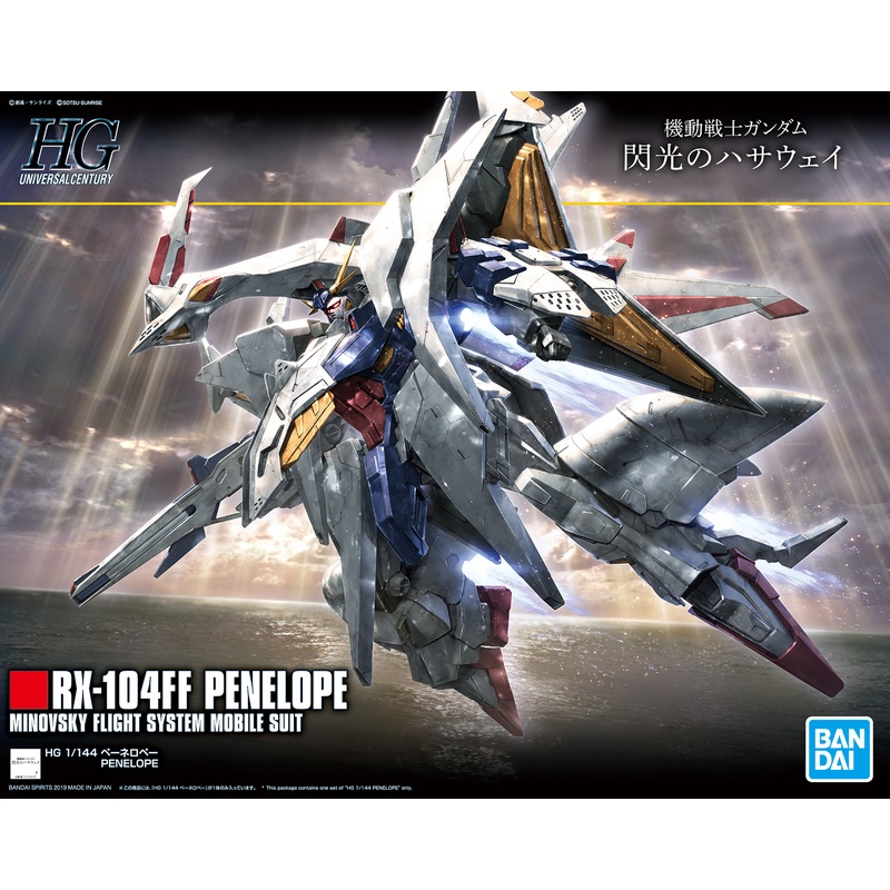 Bandai - 1/144 HG Penelope