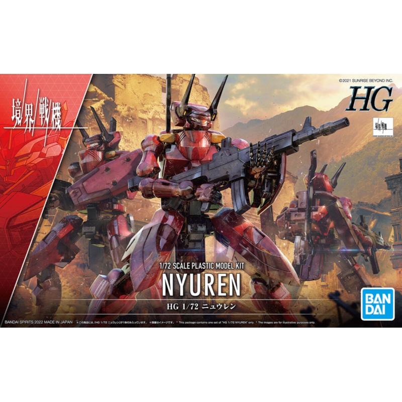Bandai - 1/72 HG Nyuren