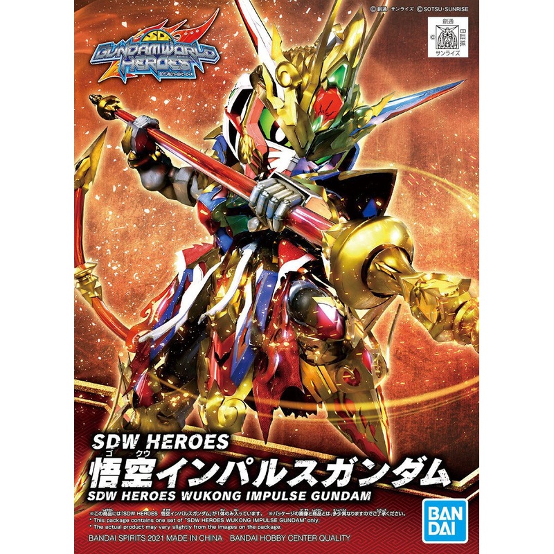 Bandai - SDW HEROES Goku Impulse Gundam