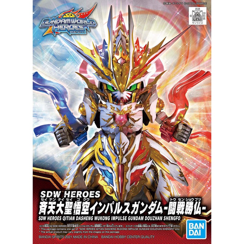 Bandai - SDW Heroes Qitian Dasheng Impulse