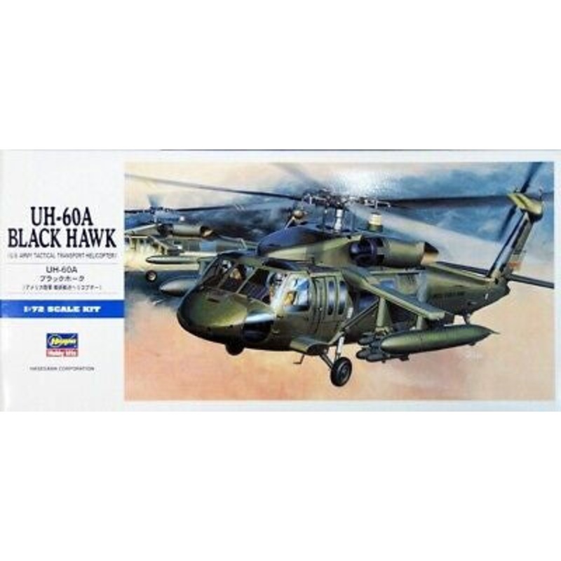 Hasegawa - 1/72 UH-60A Black Hawk