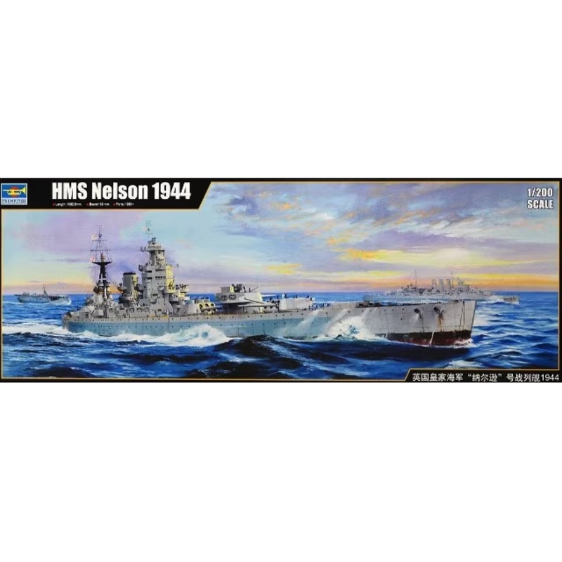 Trumpeter - 1/200 HMS Nelson 1944