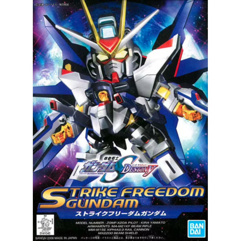 Bandai - Strike Freedom Gundam