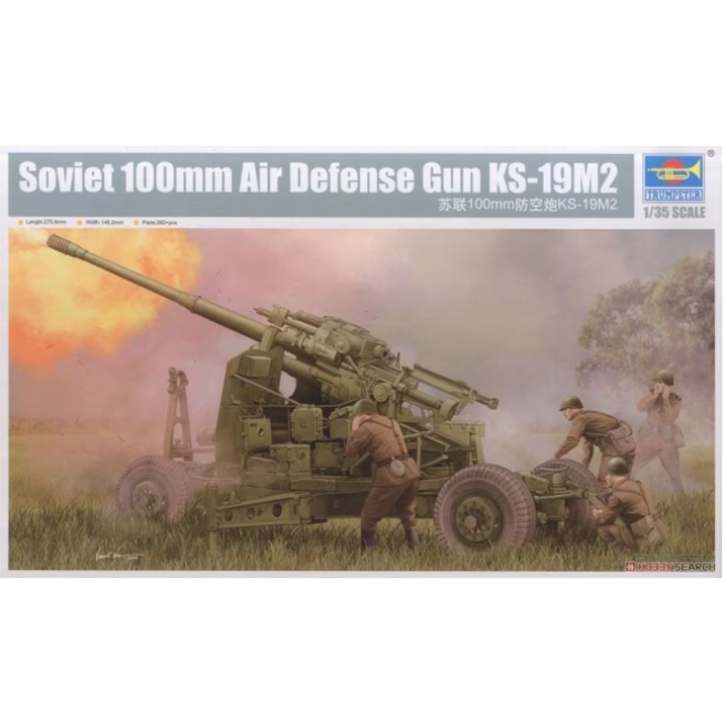 Trumpeter - 1/35 Soviet 100mm Air Defence Gun KS-19M2