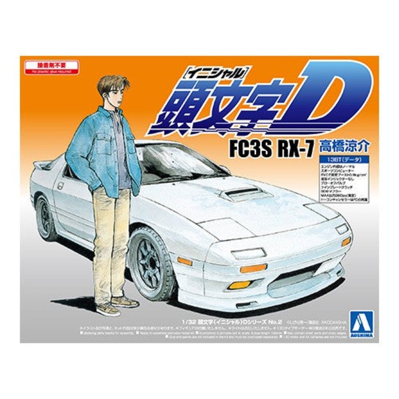 Aoshima - 1/32 Mazda Fc3S Rx-7 Riyousuke Takahashi