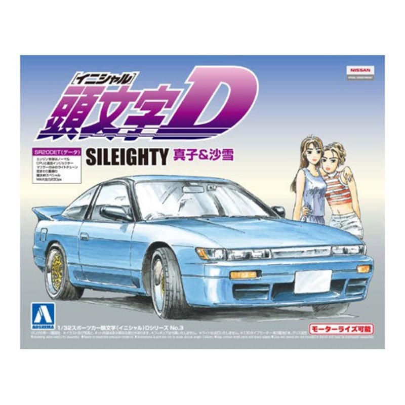 Aoshima - 1/32 Nissan Initial-D Sileighty Mako & Say