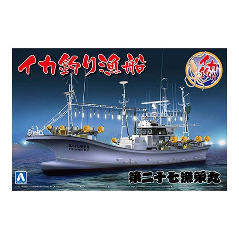 Aoshima - 1/64 Squid Fishing Boat
