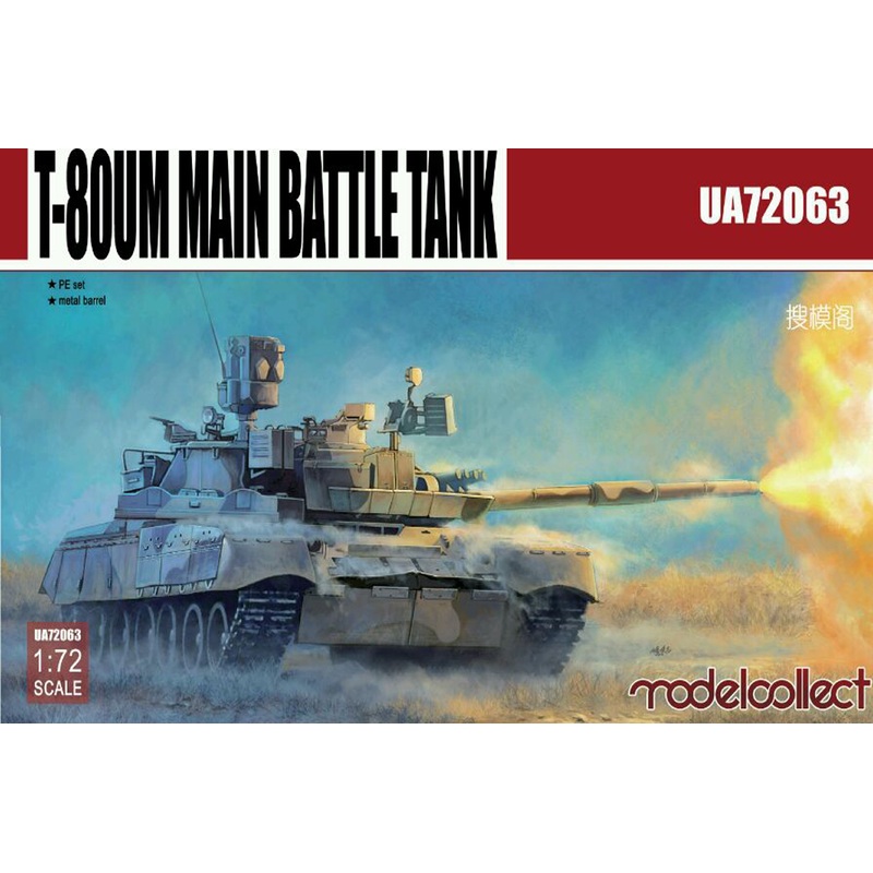 Modelcollect - 1/72 T-80UM1 Main Battle Tank