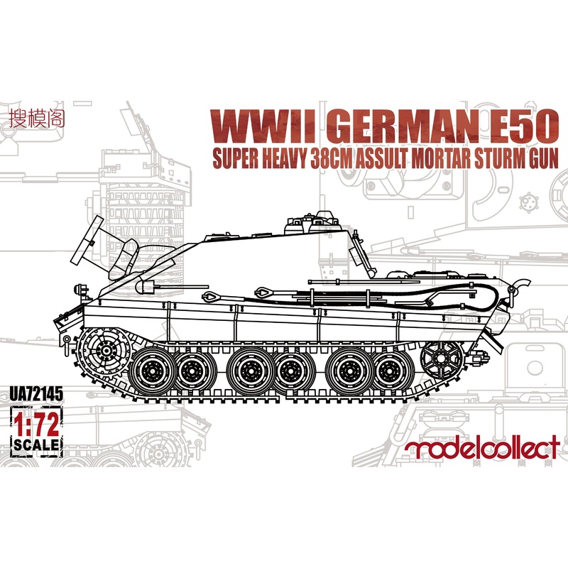Modelcollect - 1/72 WWII German E-50 super heavy 38cm assault mortar sturm gun