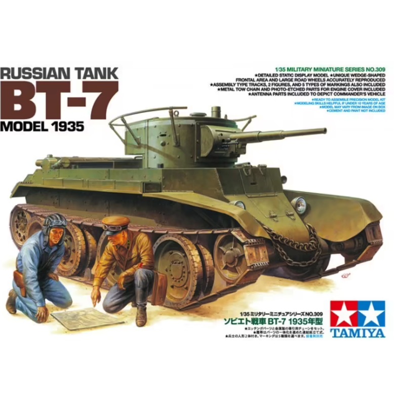 Tamiya - 1/35 BT-7 Model 1935