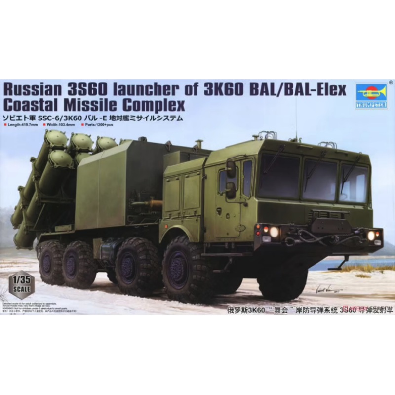 Trumpeter - 1/35 Russian 3S60 Launcher of 3K60 BAL/BAL-Elex Coastal Missile Complex