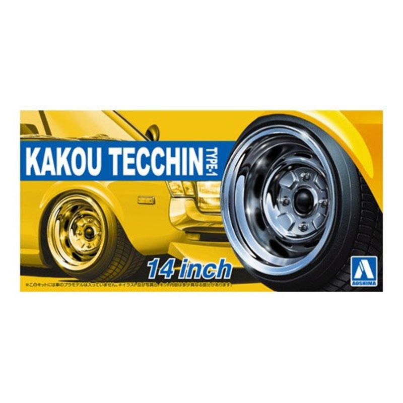 Aoshima - 1/24 Kakou-Tecchin Type-1 14"