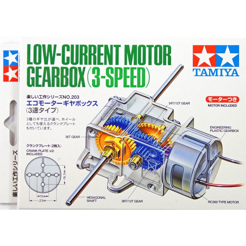 Tamiya - Low-Current Motor Gearbox 3 Speed